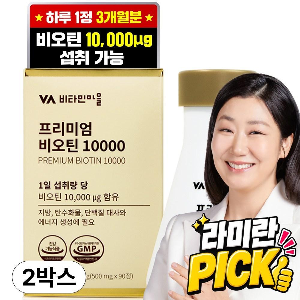 Vitamin Village Premium Biotin 10000 90 Tablets 2 pcs