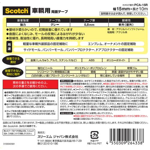 3M Scotch Vehicle Double-Sided Tape Width 15mm Length 10m PCA-15R