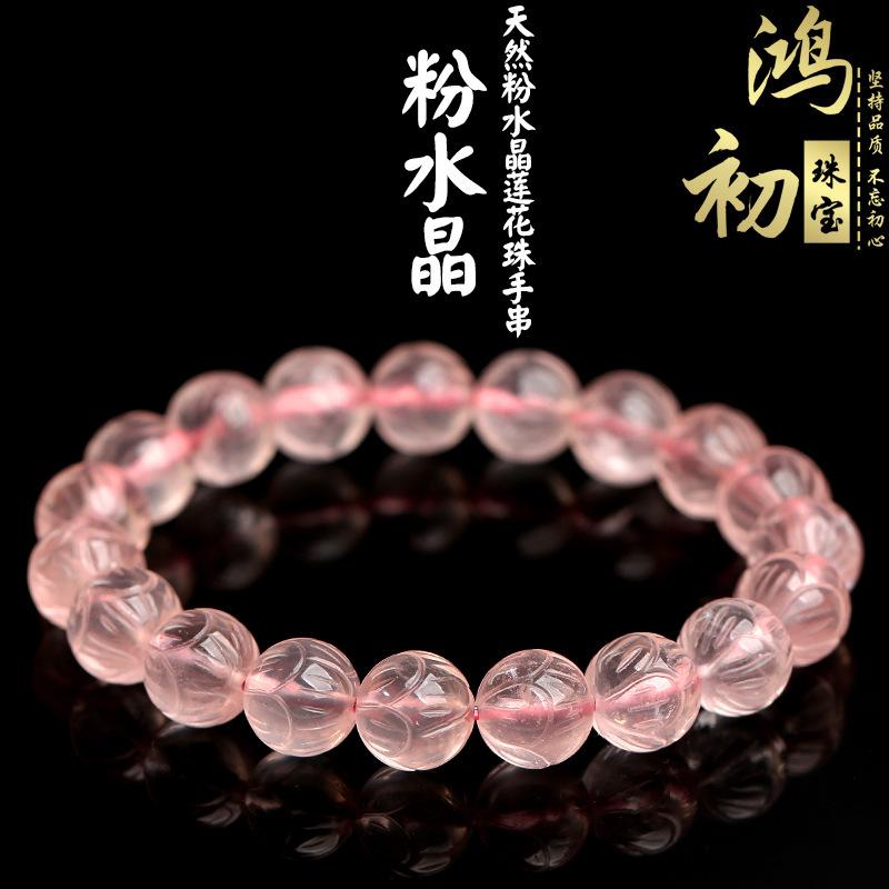 Hongchu Crystal Natural Pink Crystal Lotus Bead Bracelet Natural pink crystal bead bracelet with carved lotus beads 10mm/Strip