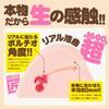 Hatopura HIP Masturbator Masturbator Adult Adult Goods HON-MONO