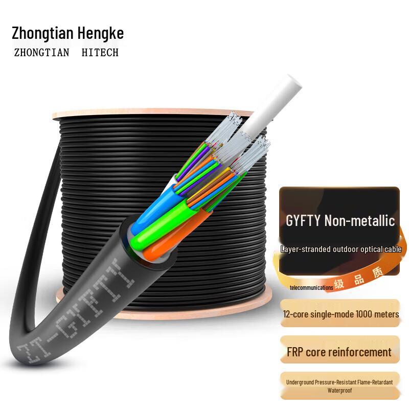 

Zhongtian Hengke GYFTY 12-Core Outdoor Non-Metallic Single-Mode Fiber Optic Cable