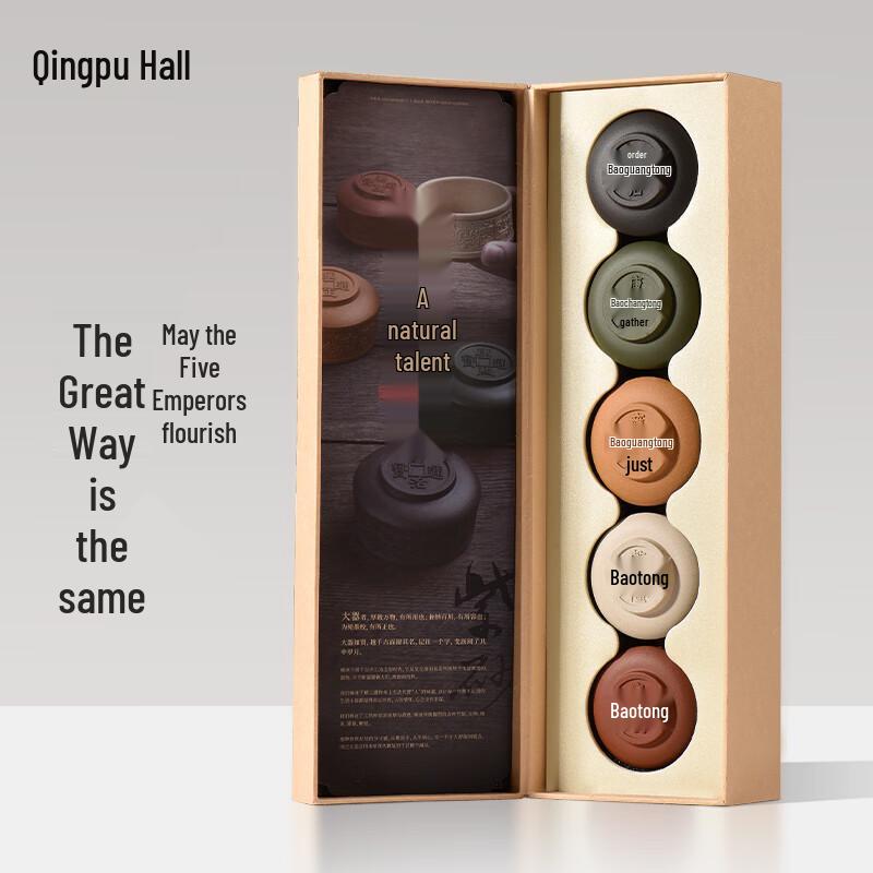 Qingputang Zisha Five Emperors Cup Tea Set