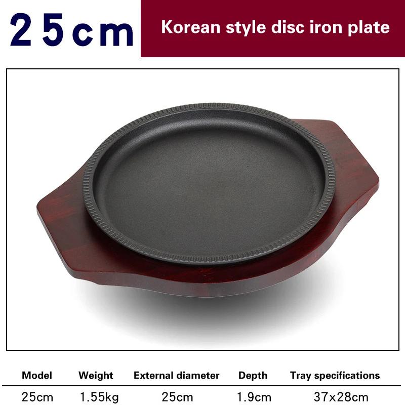 Iron burning plate Home fried steak plate Commercial barbecue pot Induction cooker gas iron pan frying pan Steak plate