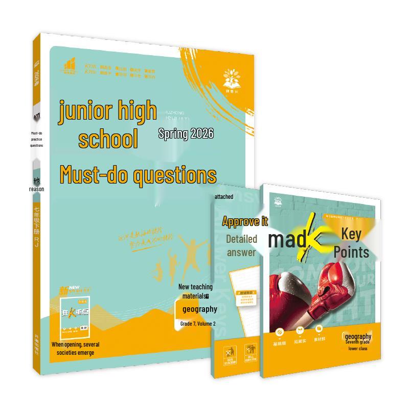 2026 Grade 7 Geography Practice Book (People s Education Press)