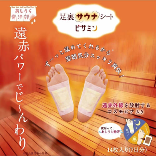 Pharmacist-Recommended Foot Sauna Sheets: Made with Cosmovisa, a Natural Tree Sap Blend Containing Far-infrared Radiation from Bisamine. Enjoy Sweatin