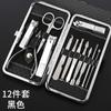 12pcs Professional Portable Stainless Steel Nail Clipper Set for Manicure & Pedicure DIY Beauty Tool Kit with Foot Care Box
