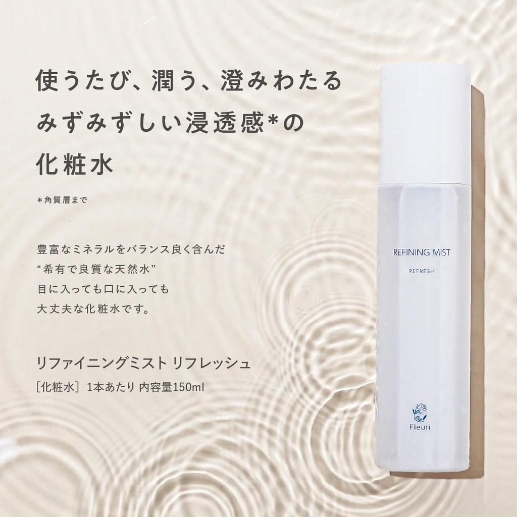 Fururi Refining Mist Erfrischungslotion, Mist Hautpflege Einsteigerlotion, Erfrischend für fettige, empfindliche und trockene Haut, Feuchtigkeitsspendend, 150ml