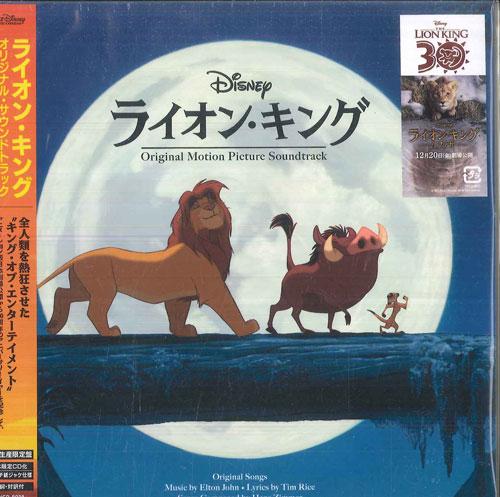

CD АНИМЕ - Король Лев (Оригинальный саундтрек UWCD9029 WALT DISNEY 2024 Япония Аниме/Игра