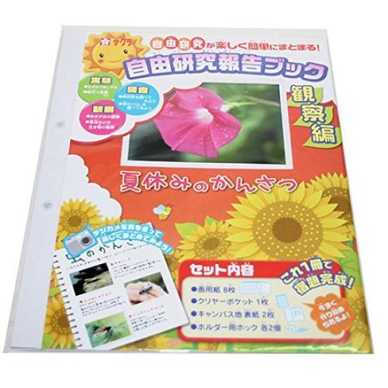 Sakura Make Your Independent Research Fun and Report Summer Vacation Observation Cray-Pas Easy! Book ~Observation Edition~
