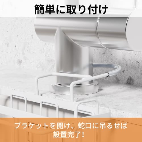 GAGUIUP Sponge Holder, Over-the-Faucet Storage Holder, Small Item Storage, Towel Rack, Breathable, Drainer, Rust-Resistant, White