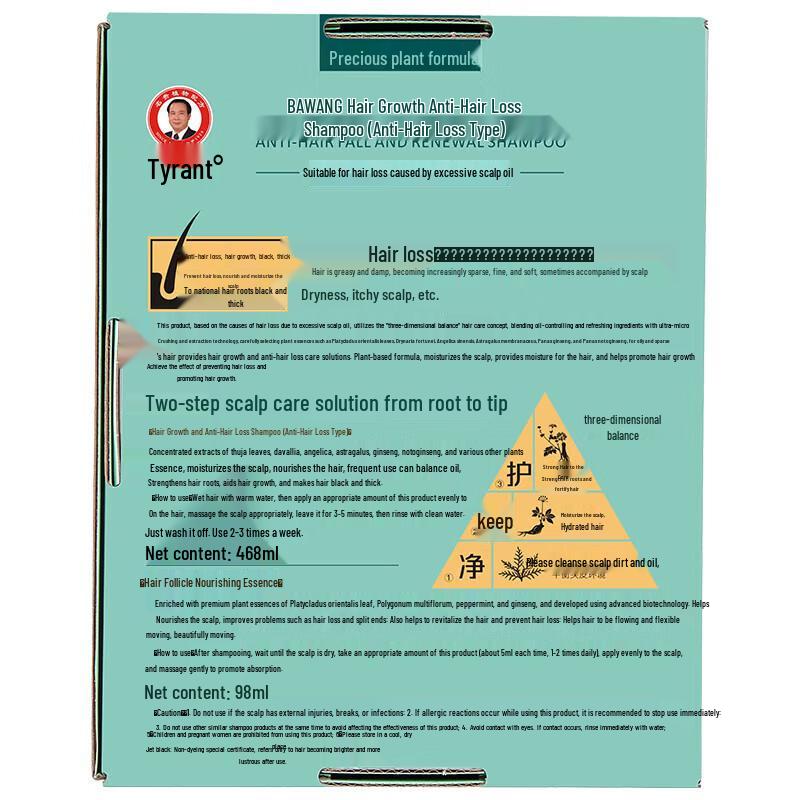 Bawang Hair Growth Anti-Hair Loss Shampoo Set