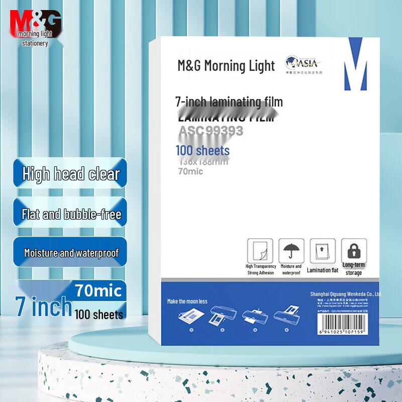 M&G 7-inch 70mic Transparent Laminating Film