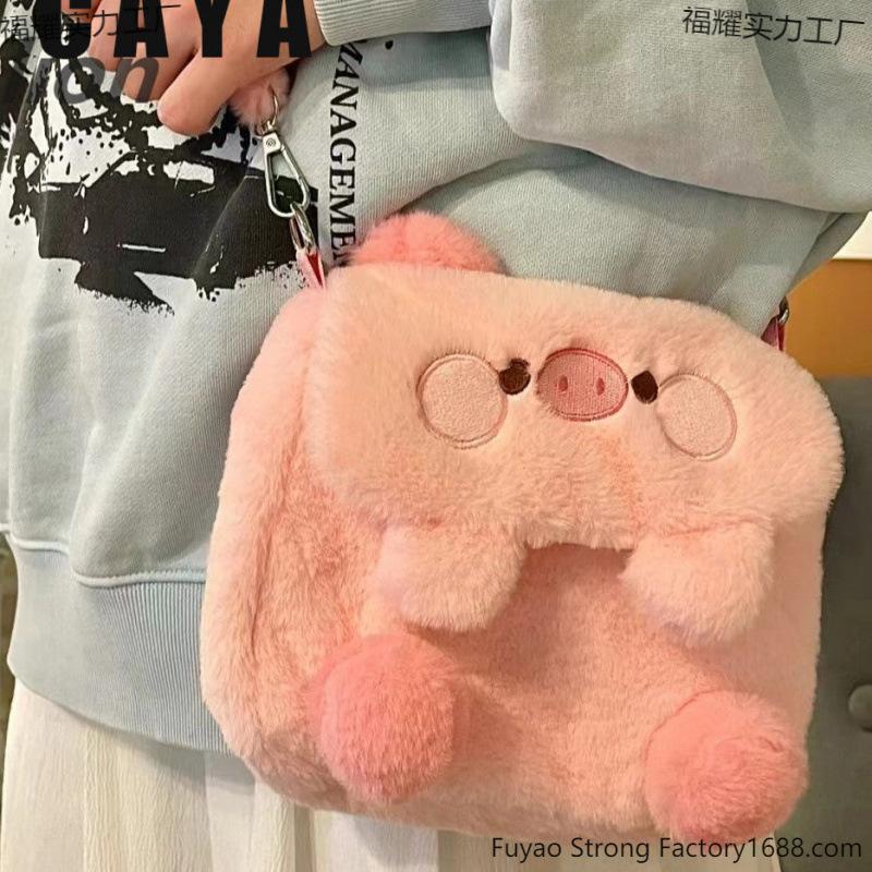 Women Cute Little Pig Crossbody Bag Girl Cartoon Shoulder Bag