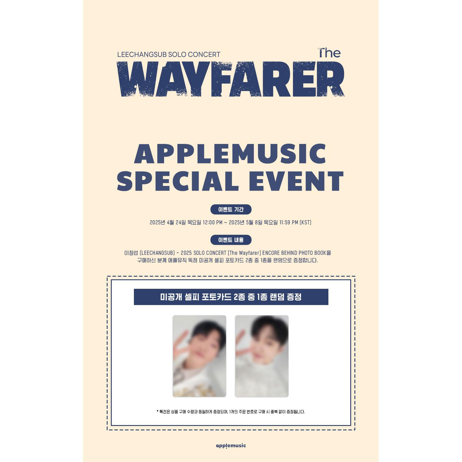

[Предварительный заказ] СОЛО-КОНЦЕРТ LEECHANGSUB 2025 [The Wayfarer] ENCORE BEHIND ФОТОКНИГА (Онлайн-преимущество) POB APPLE MUSIC