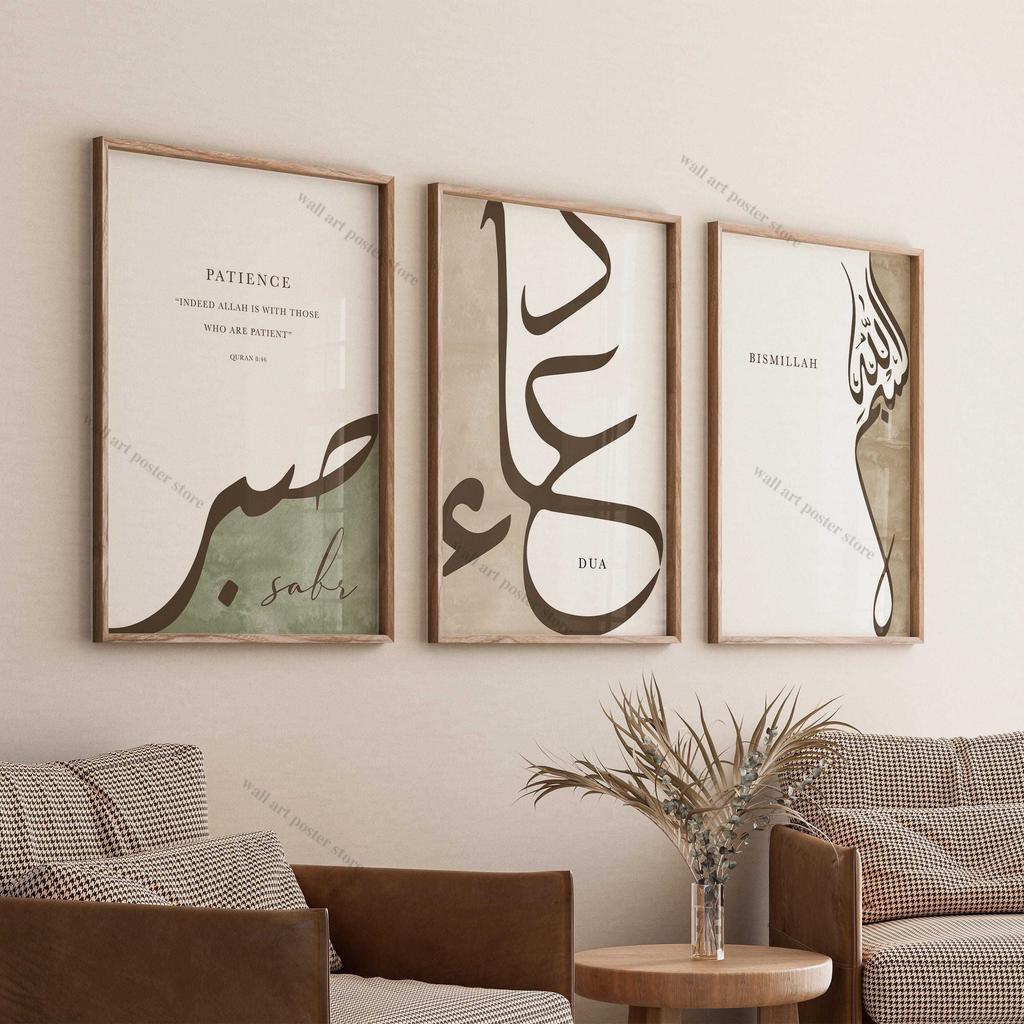 Islam Poster Set Islamische Wandkunst Islamische Bilder Wohnzimmer Wanddekoration Koran Sure Falaq Nas Ayat Al Kursi Geschenk Poster