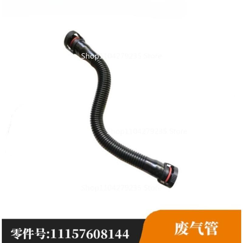 Suitable for 1 Series/3 Series Exhaust Hose Exhaust Pipe 11157608144 1pcs