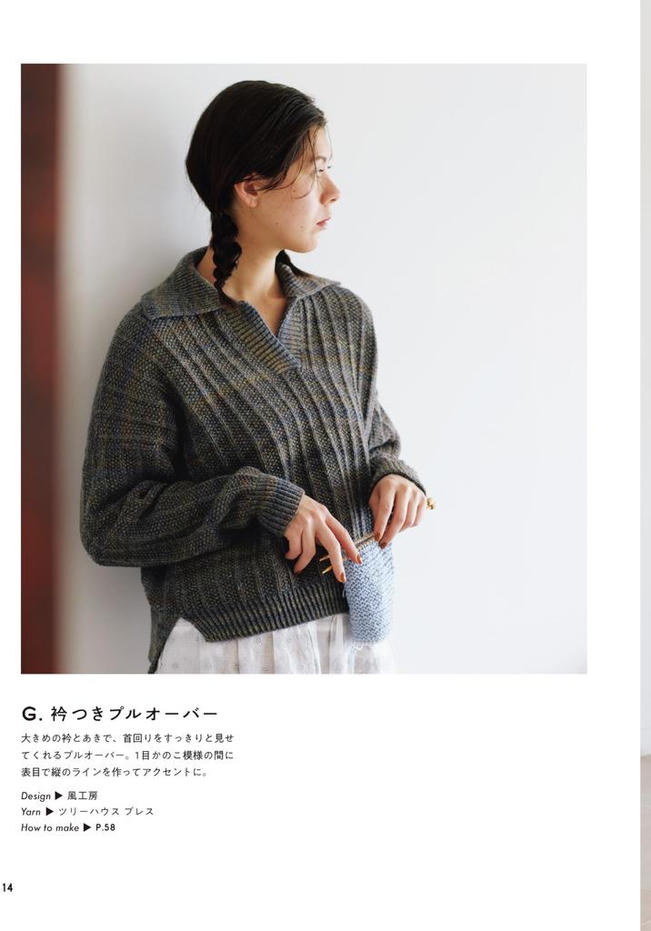 Enjoy everyday knitted accessories and clothing (Let's knit series)