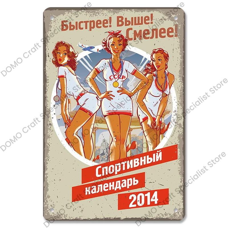 Vintage Figure Skating - themed Metal Signs - Funny Russian Plaque - Great Wall Art for Living Room Decor