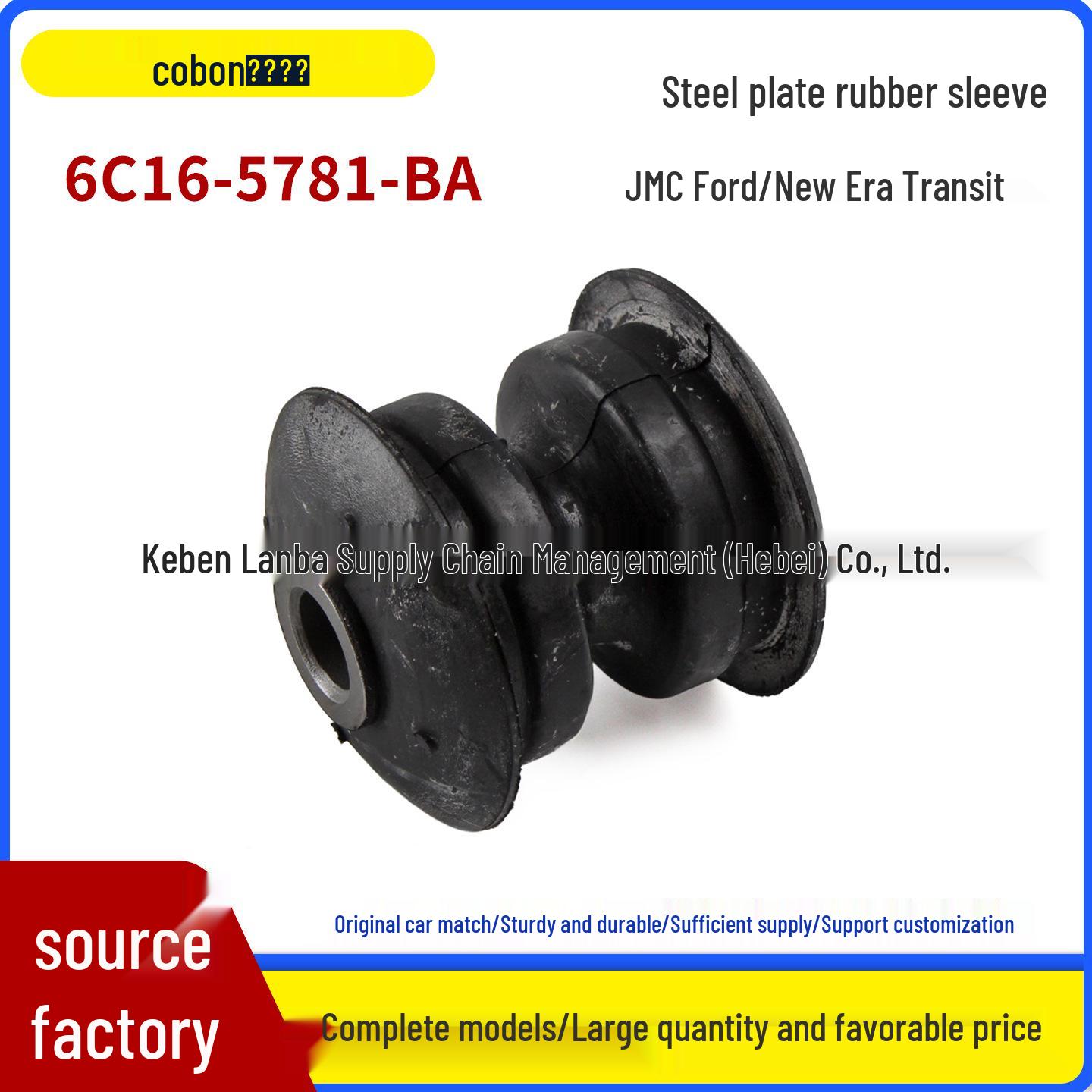 6C16-5781-BA Steel Plate Rubber Bushing for Chassis Suspension -