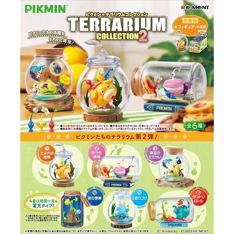Pikmin Terrarium Collection 2