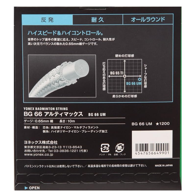 Yonex BG66 Ultimax BG66UM 004