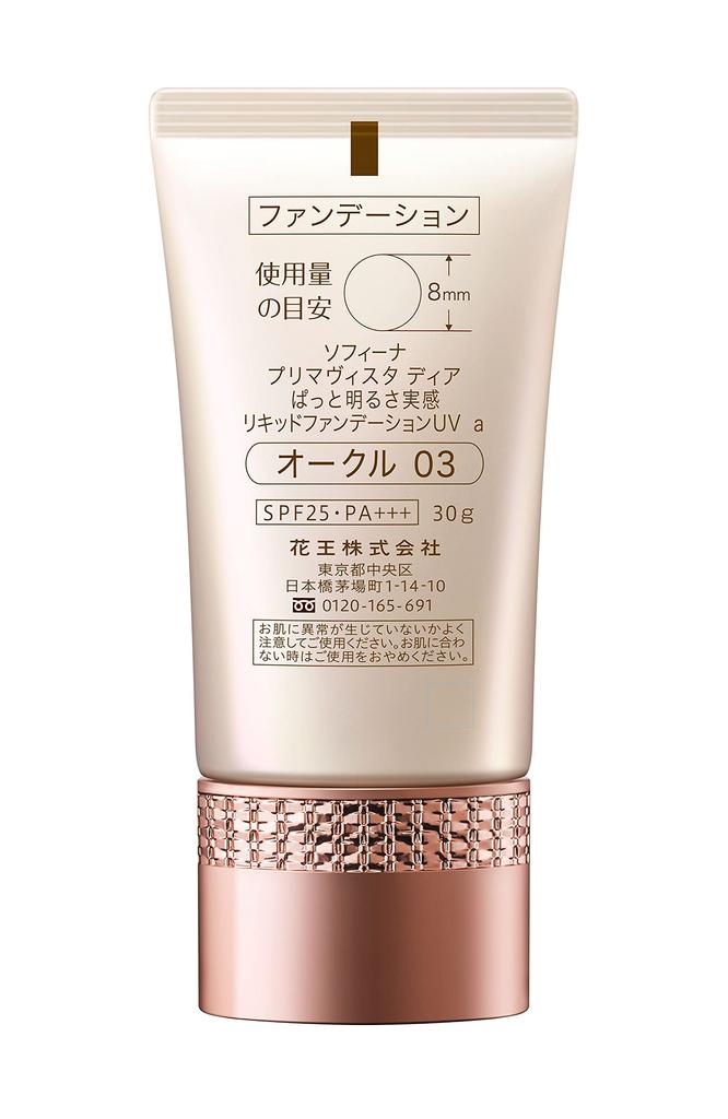 Primavista Dear Instant Brightness Liquid Foundation UV Ocher 03 1 Gram