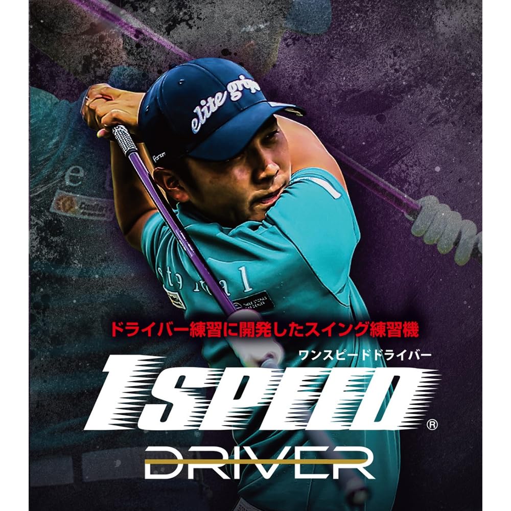 Elitegrips One Speed Driver Golf Swing Training Tool Purple Inch 433g 44.5