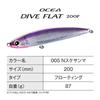 Shimano Ocea Dive Flat 200F OT-020Y 005 N-Ske Sanma