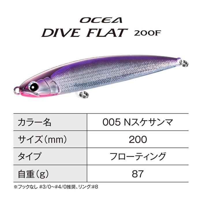 Shimano Ocea Dive Flat 200F OT-020Y 005 N-Ske Sanma