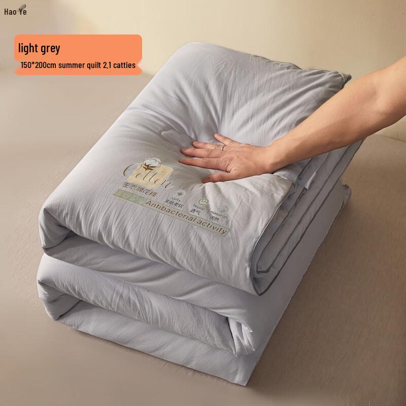 

Haoye All-Season Cotton Quilt 150x200cm