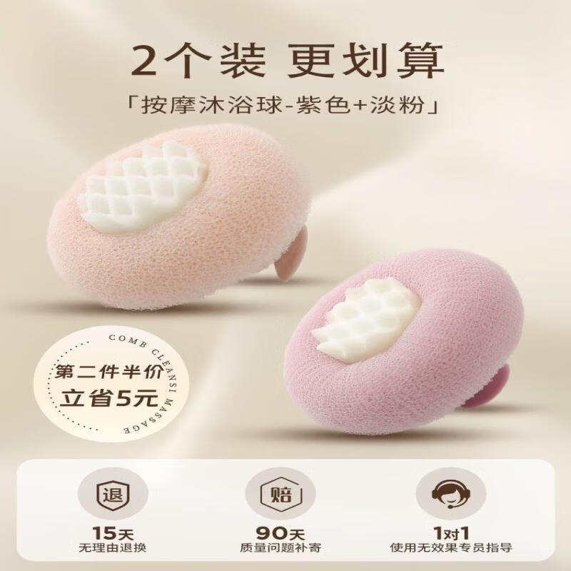 LIEI Suction Cup Dual-Use Bath Sponge & Shower Puff