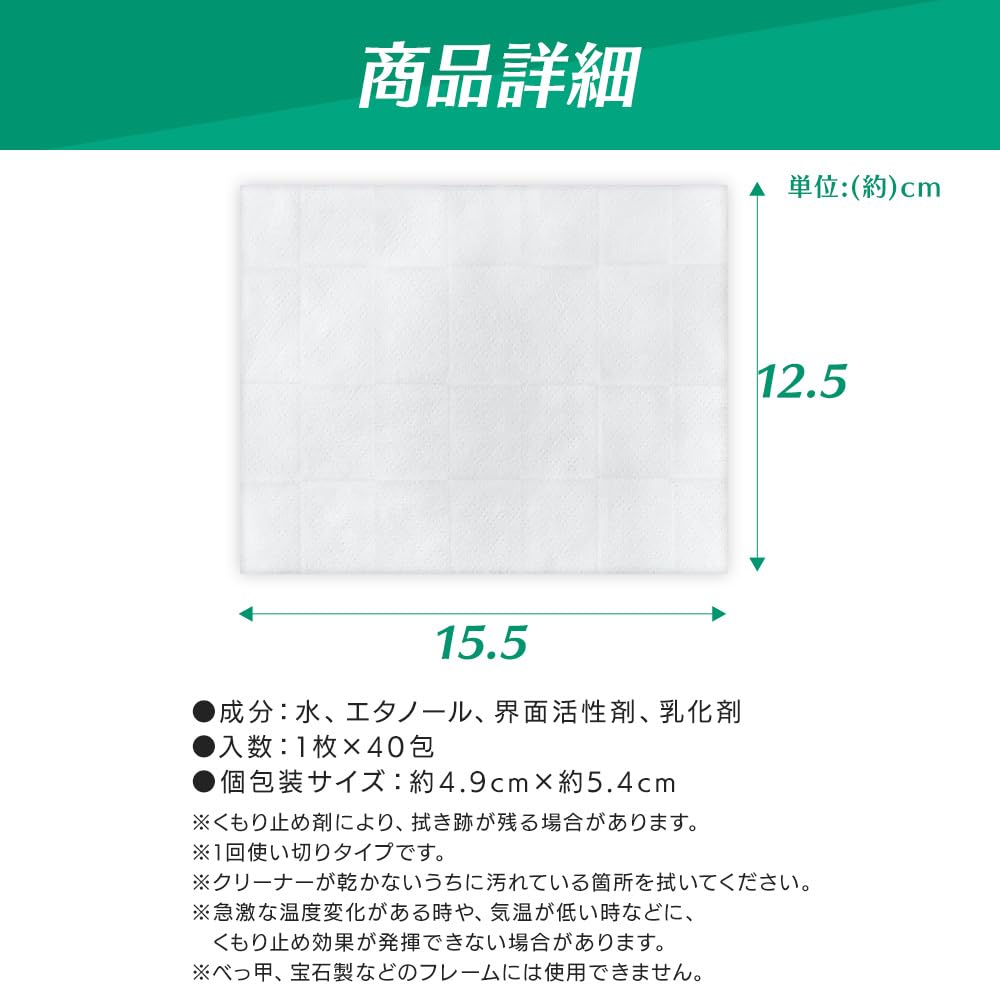 [Set of 10] Iris Ohyama Eyeglass Cleaner, Anti-Fog Type, 40 Sheets MNK-A40