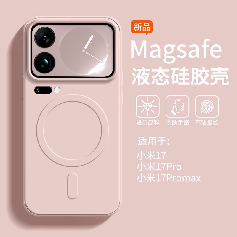 Applicable To Xiaomi Mi 17Pro Mobile Phone Case New Year's Red Magnetic Silicone 17 New All-inclusive Anti-drop 15Pro Protective Case