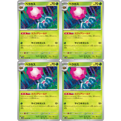 Veracus (Pok?mon Card Game SV Series Scarlet Violet Terra Star Festival) 4-Pack