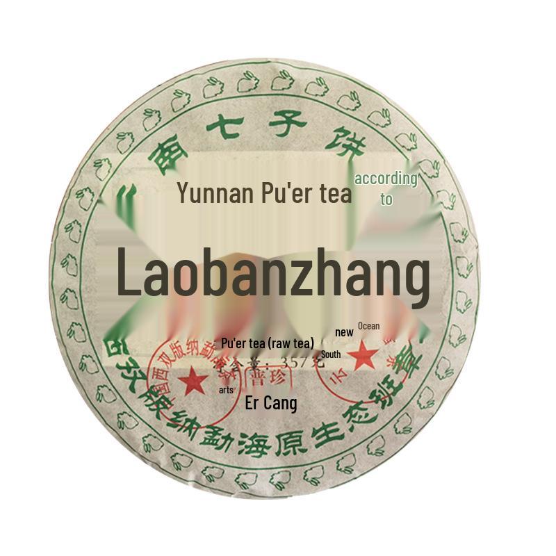 2015 Yunnan Old Ban Zhang Pu er Seven Sons Raw Tea Cake - Total 2499g