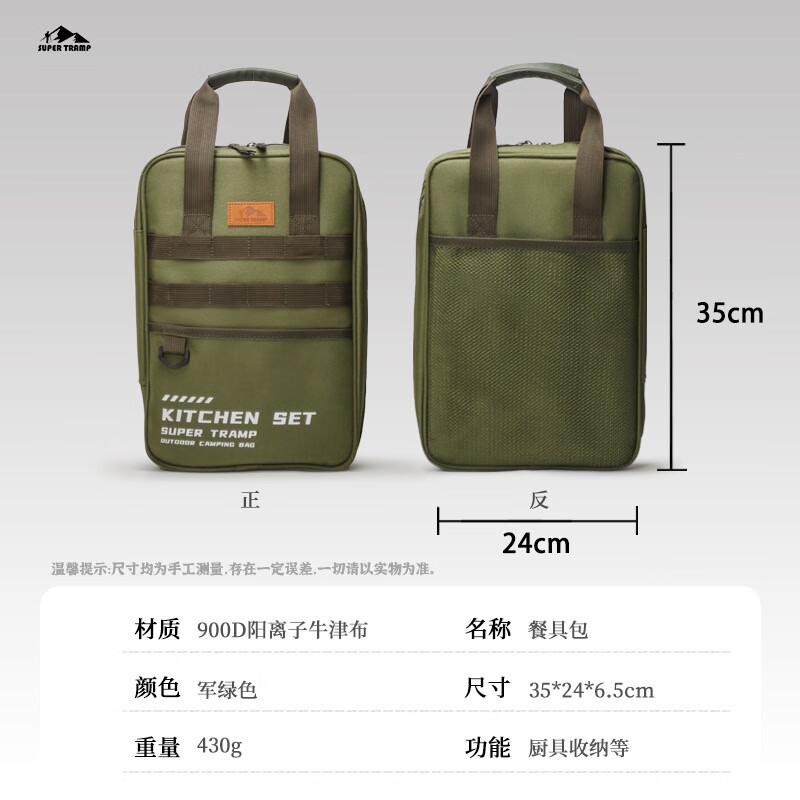 Outdoor Portable Picnic & Camping Cookware Storage Bag 35*24*6.5cm