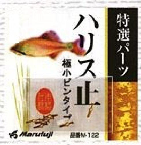 Marufuji M-129 Harris stopper extra small pin type Pack of 1