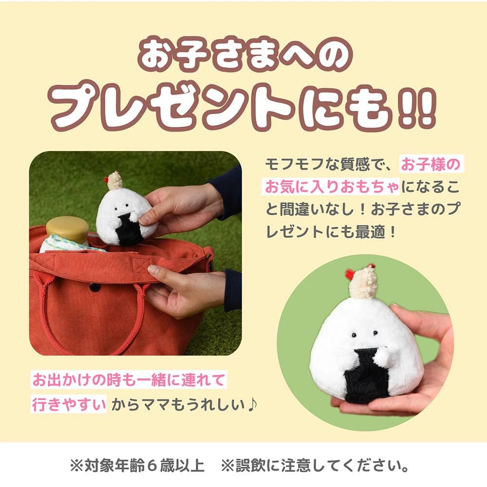 Ippinsha Gyutto Onigiri-san Konbu Onigiri-san Mascot Plush Toy Gift 47111