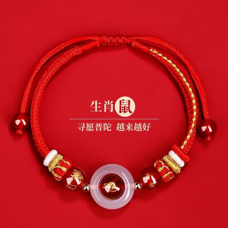 

2026Maitaisui bracelet for the zodiac sign of the horse, red woven rope, birth year bracelet, suitable for the zodiac signs of rat, ox, and rabbit, Zodiac rat【Everything G