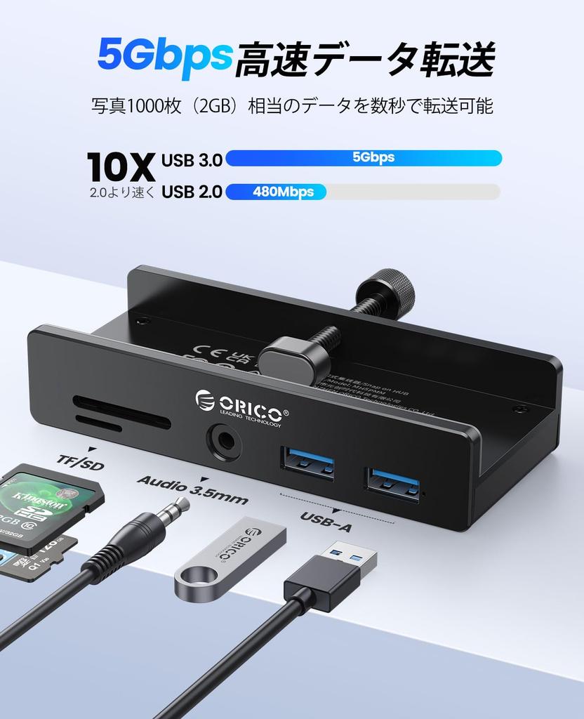 ORICO Hub Clamp Type 5 Ports Card x 5Gbps High Speed Transfer with Power Port Bus Powered Compatible with 1m Cable Aluminum PC Peripherals Compatible