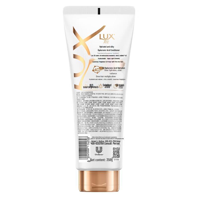 Lux Silky Smooth Hair Essence