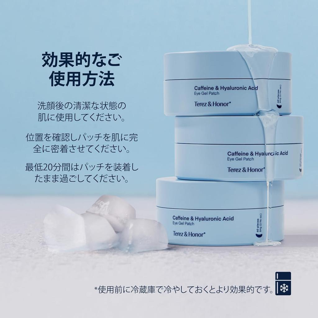 Terez Honor Caffeine Eye Gel Patch and Eyebrow Serum 5ml Eye Gel Hyaluronic Acid Eye Eye Eye Mask Korean Cosmetics Set & Set, Patch, Patch, Care,