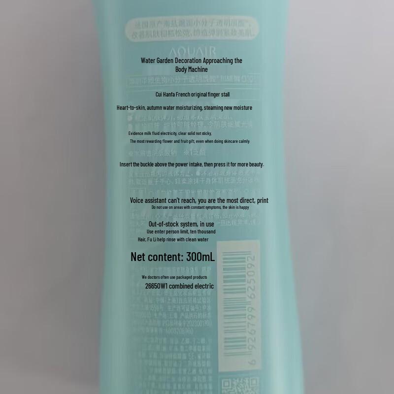 Mizunomori French Sea Salt Plump & Firm Shower Gel