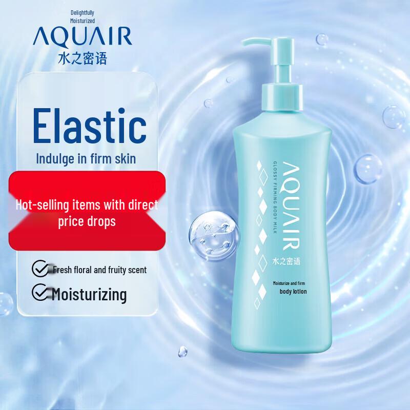Shiseido Aquair Plump & Firm Body Milk