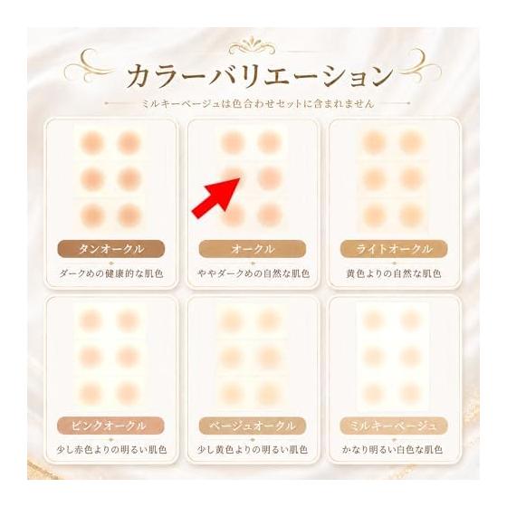 Foundation tape (hide transparent earrings, hide moles), round size, same color, 5 sheets, 30 pieces, for face, ears (ocher)