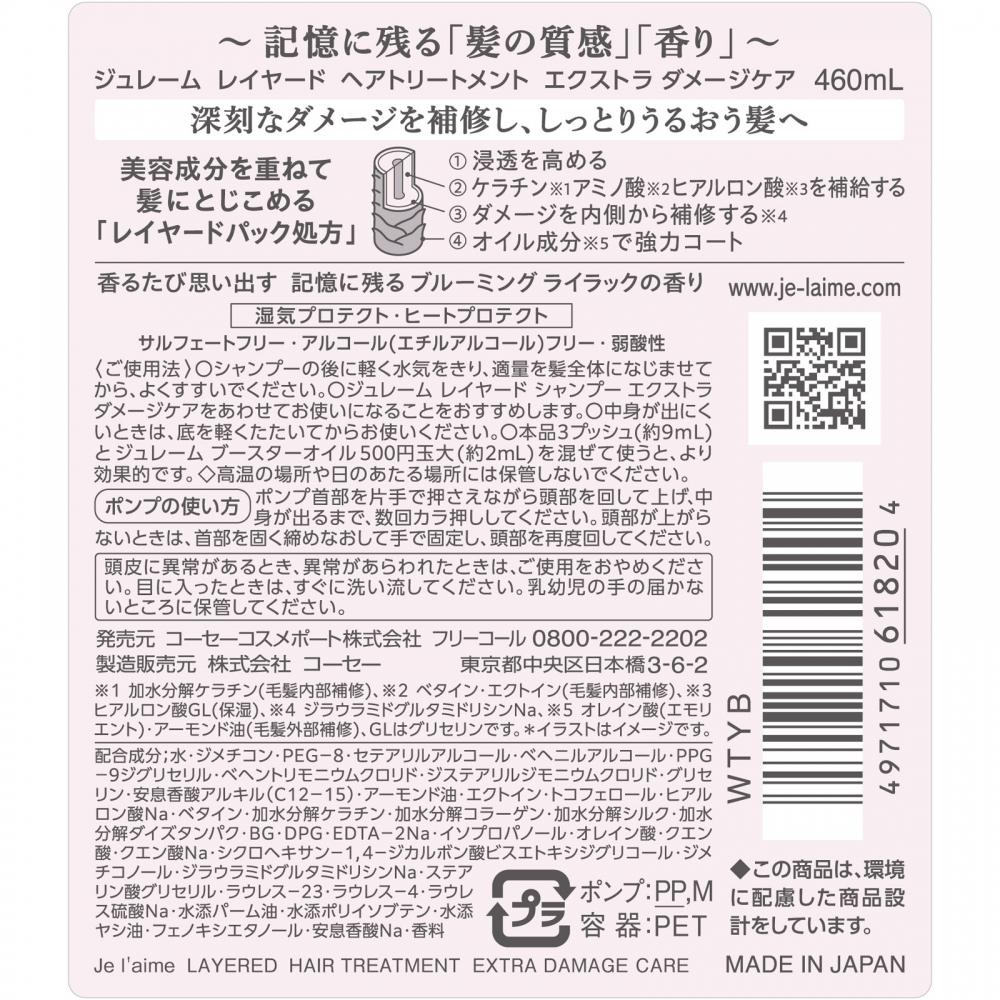 Kose Juleam Layered Tr 460ml