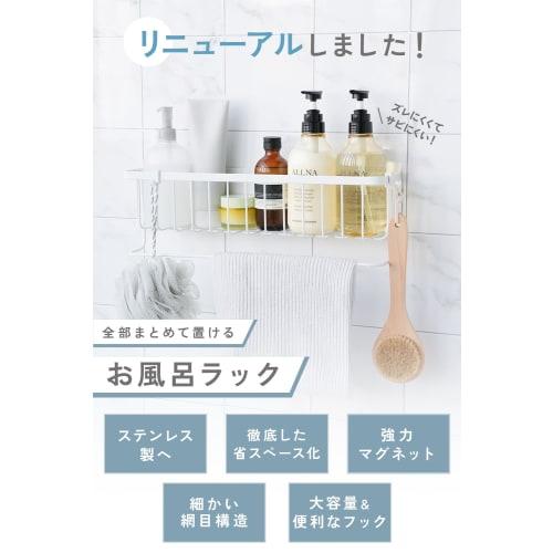 atRise Bathroom Basket [Keep Your Bath Supplies Tidy!] Strong Magnet, Rust-resistant Stainless Steel, Compact Design, Design Pending, Includes Hooks a