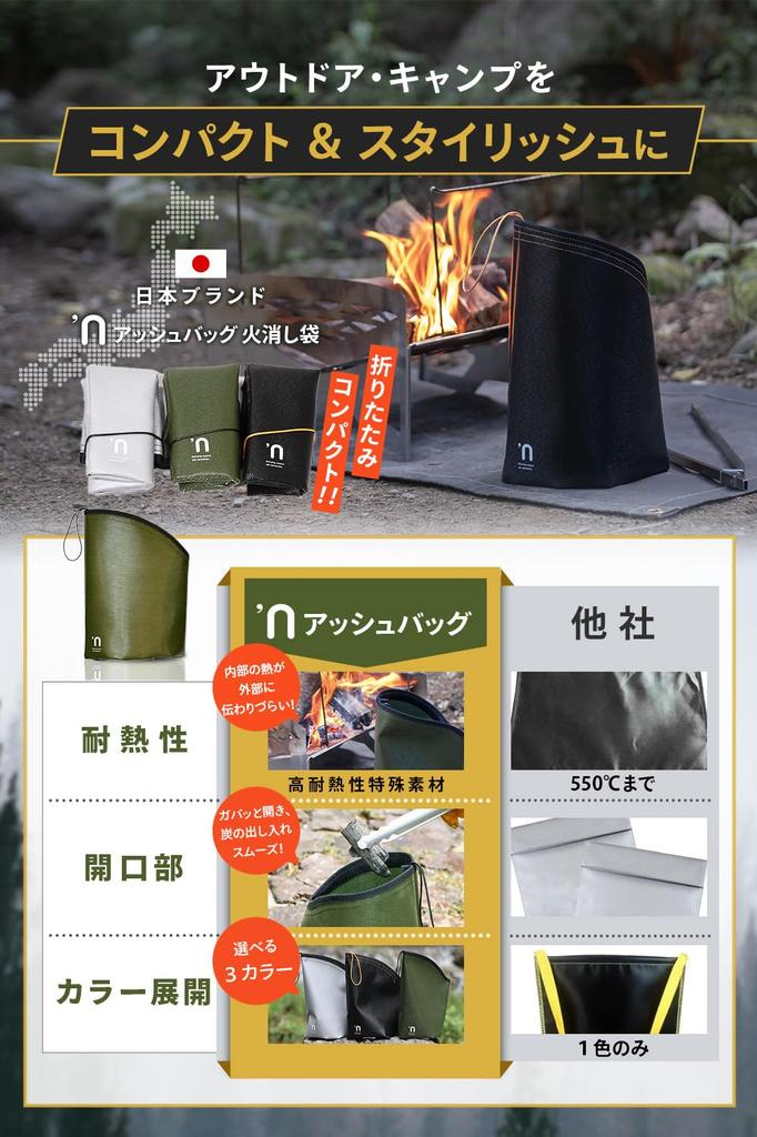 'n Ash Bag, Fire Extinguisher, Charcoal Treatment, Charcoal Extinguisher Bag, Flame Retardant, Compact, Large Capacity, Folding, Camping, Barbecue,