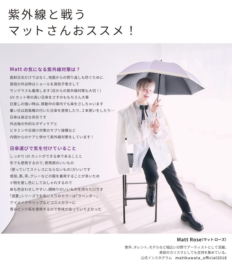 Sunblock Lab Radiant Cooling Fabric for UV Light Long Sunblock Lab Lavender #Matte Parasol Heat-Blocking, 99% Protection, First-Class Blocking,