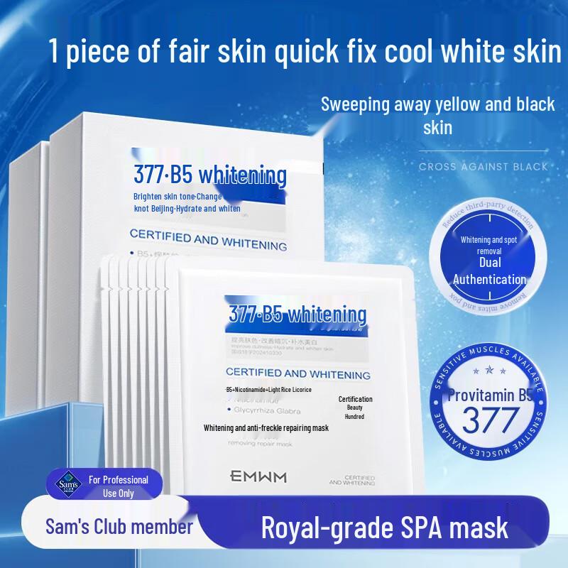 

BAILUHUI Vitamin B5 Whitening & Hydrating Sheet Mask